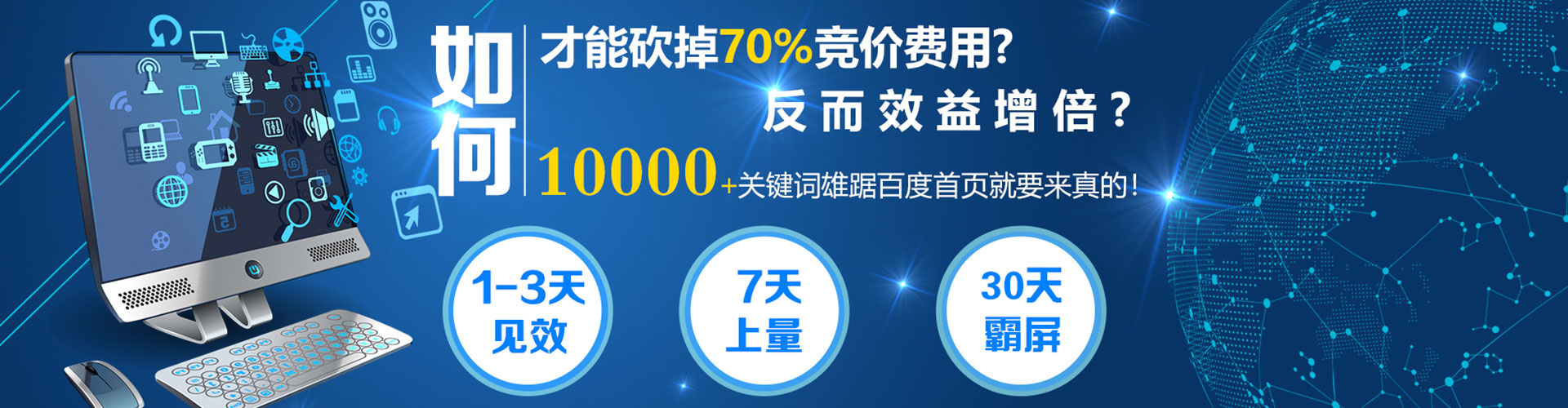 湖里竞价代运营